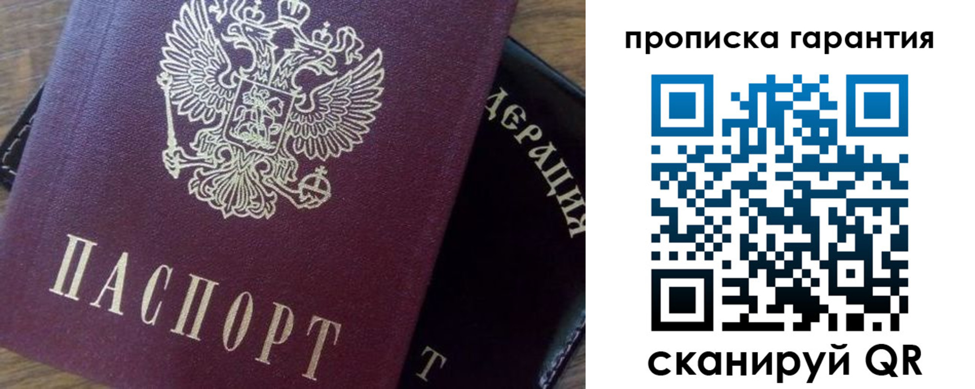 временная регистрация адрес в Усолье-Сибирском