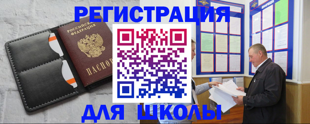 прописка 2025 в Усолье-Сибирском