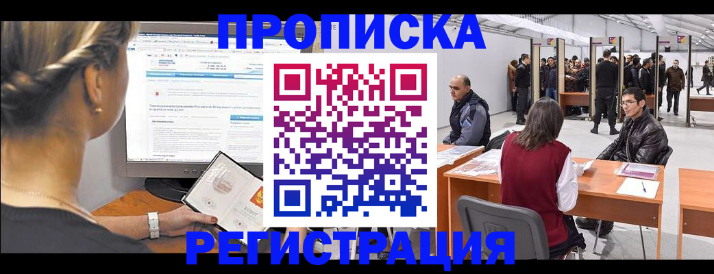 временная регистрация поиск в Усолье-Сибирском