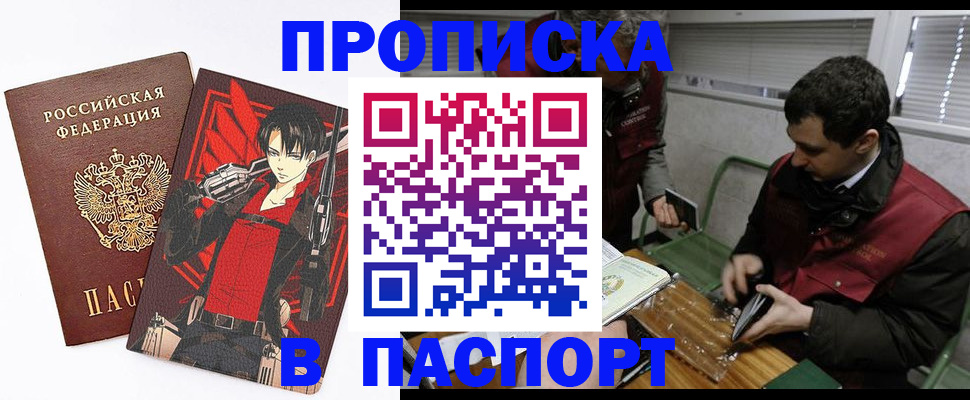 временная регистрация в квартире в Усолье-Сибирском