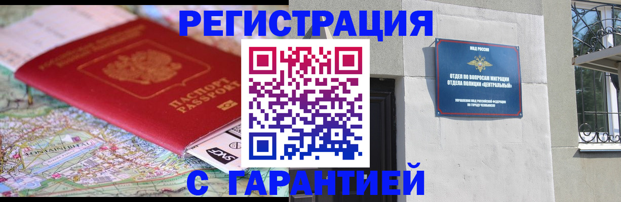 временная регистрация адрес в Усолье-Сибирском