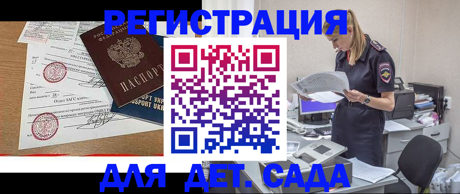 прописка в квартире в Усолье-Сибирском