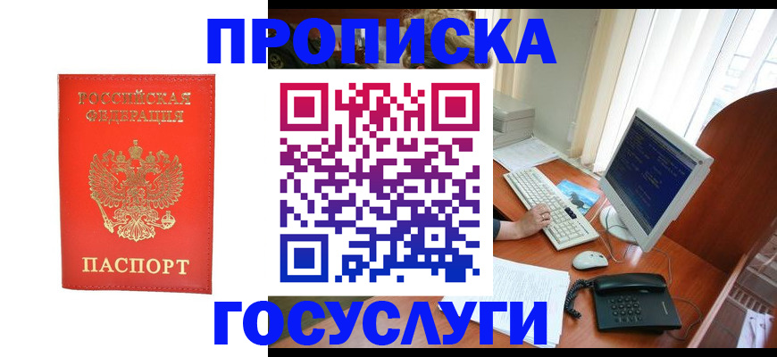 временная регистрация в Усолье-Сибирском