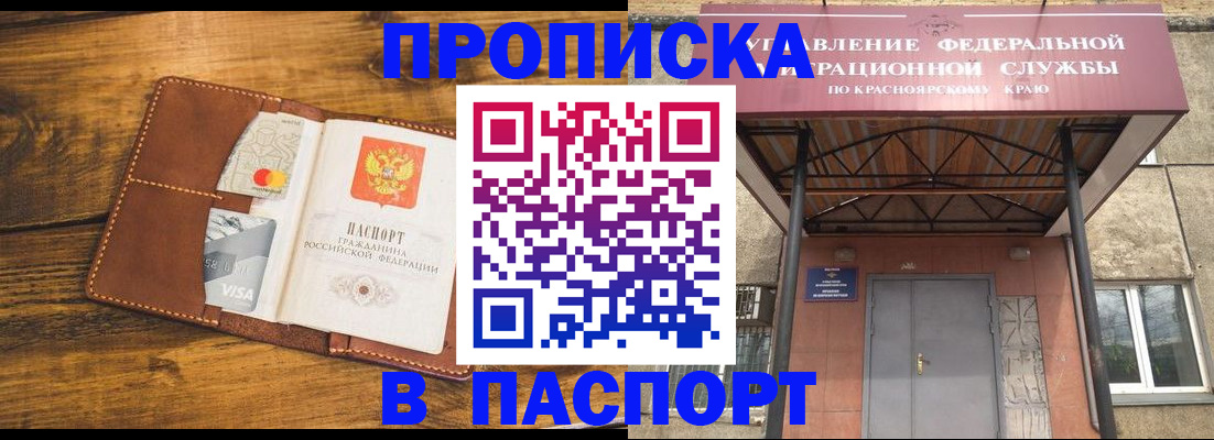 прописка иностранных граждан в Усолье-Сибирском