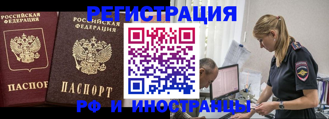 временная регистрация 2025 в Усолье-Сибирском