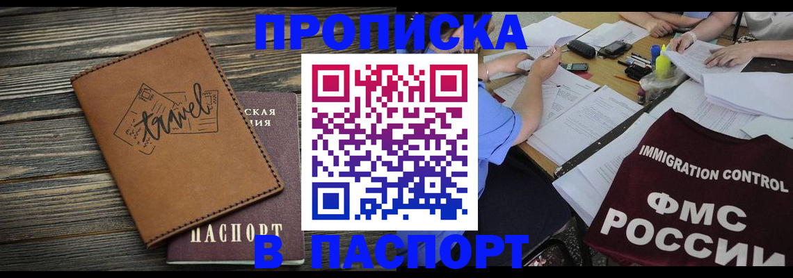 регистрация в Усолье-Сибирском