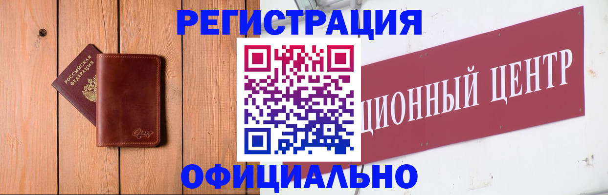 прописка для работы в Усолье-Сибирском