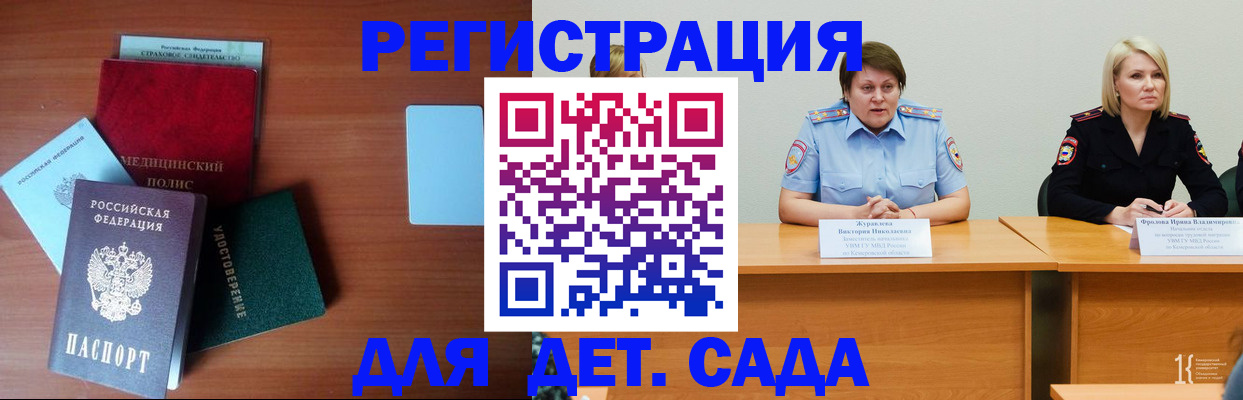 регистрация в Усолье-Сибирском