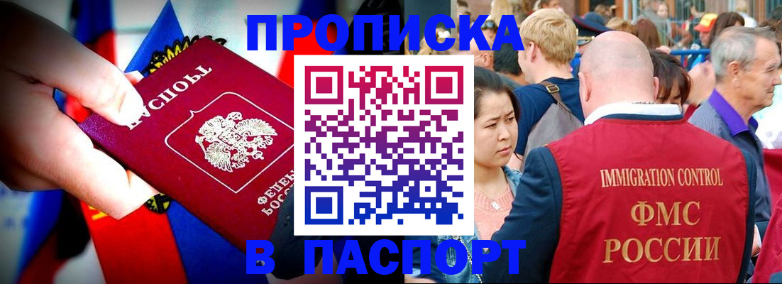 временная регистрация в Усолье-Сибирском