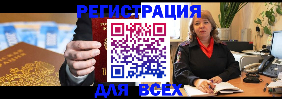 прописка для военкомата в Усолье-Сибирском