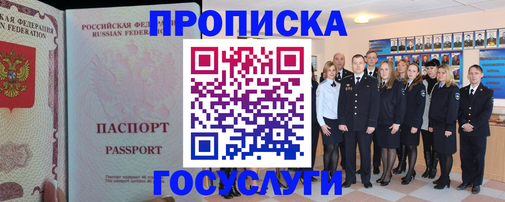 временная регистрация для школы в Усолье-Сибирском