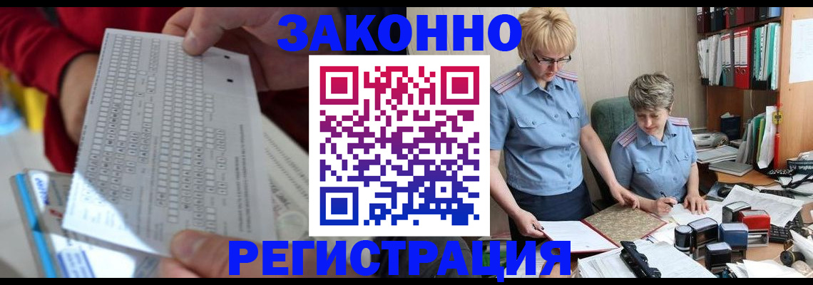 прописка ребенка в Усолье-Сибирском